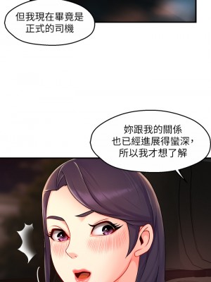 霸道主管要我IN 1-55話 完_036_027