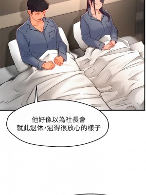 霸道主管要我IN 1-55話 完_055_026