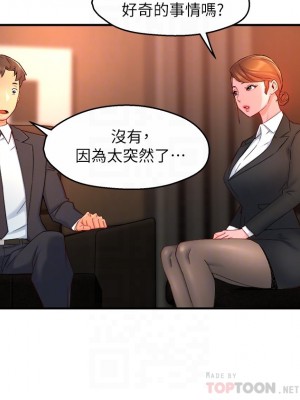 霸道主管要我IN 1-55話 完_045_007