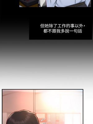 霸道主管要我IN 1-55話 完_037_006