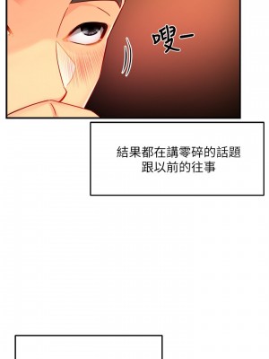 霸道主管要我IN 1-55話 完_047_018