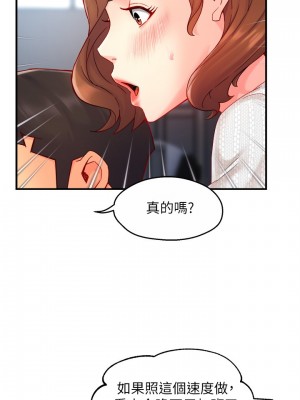 霸道主管要我IN 1-55話 完_043_022