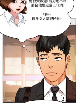 霸道主管要我IN 1-55話 完_004_174