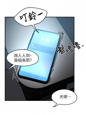 霸道主管要我IN 1-55話 完_039_020