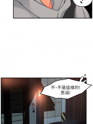 霸道主管要我IN 1-55話 完_036_037