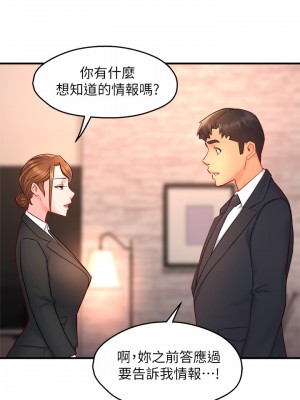 霸道主管要我IN 1-55話 完_045_006