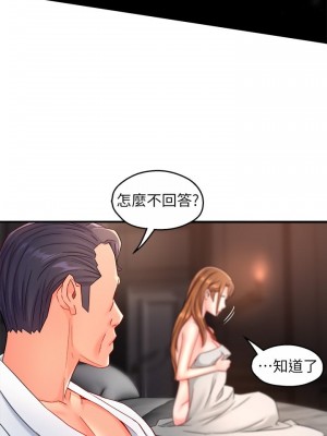 霸道主管要我IN 1-55話 完_053_012