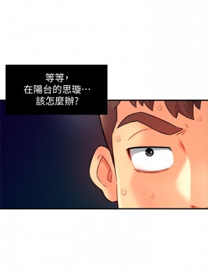 霸道主管要我IN 1-55話 完_025_023