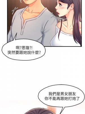 霸道主管要我IN 1-55話 完_053_028