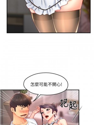 霸道主管要我IN 1-55話 完_055_000