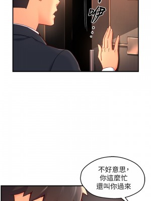 霸道主管要我IN 1-55話 完_044_005