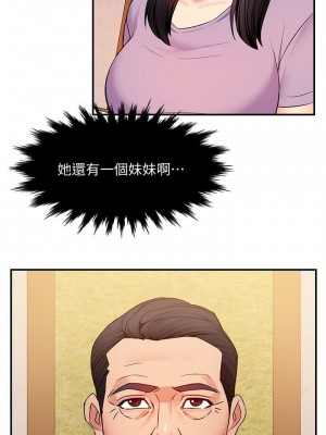 霸道主管要我IN 1-55話 完_005_221