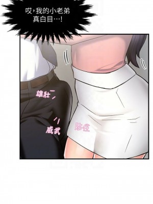 霸道主管要我IN 1-55話 完_004_156