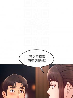 霸道主管要我IN 1-55話 完_033_006