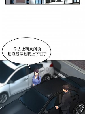 霸道主管要我IN 1-55話 完_055_028