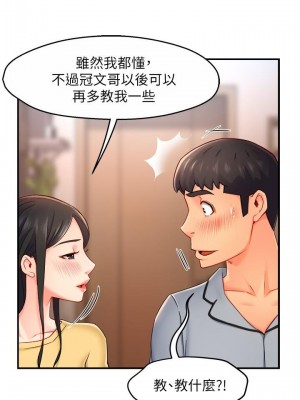 霸道主管要我IN 1-55話 完_055_019