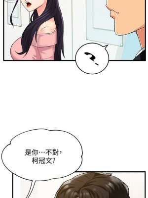 霸道主管要我IN 1-55話 完_003_138