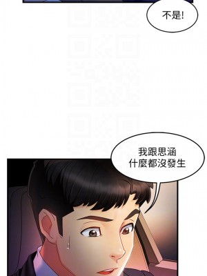 霸道主管要我IN 1-55話 完_010_044