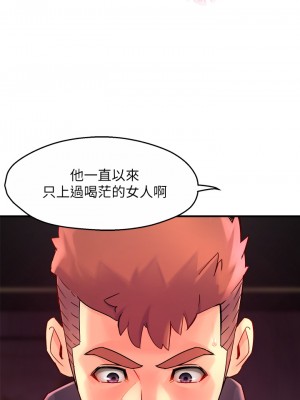 霸道主管要我IN 1-55話 完_038_027