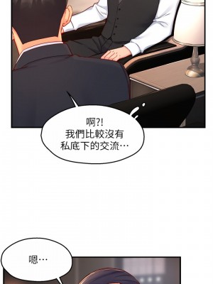 霸道主管要我IN 1-55話 完_044_017