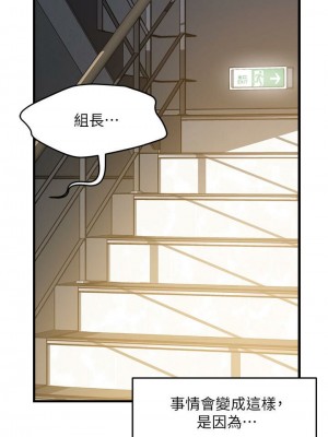 霸道主管要我IN 1-55話 完_004_150