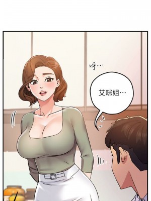 霸道主管要我IN 1-55話 完_002_072