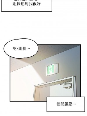 霸道主管要我IN 1-55話 完_003_145