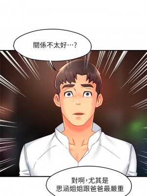 霸道主管要我IN 1-55話 完_033_015