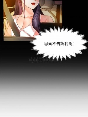 霸道主管要我IN 1-55話 完_016_003