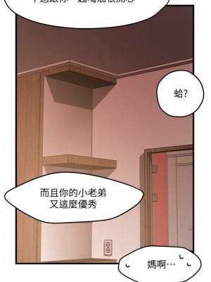 霸道主管要我IN 1-55話 完_003_116