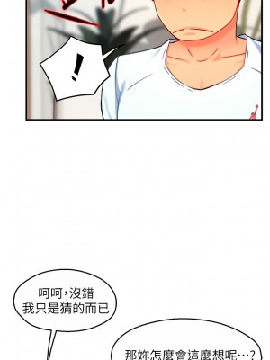 霸道主管要我IN 1-55話 完_027_030