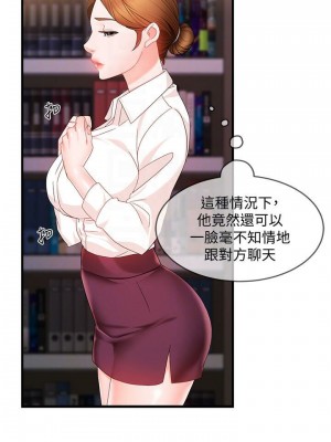 霸道主管要我IN 1-55話 完_007_295