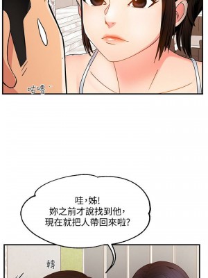 霸道主管要我IN 1-55話 完_005_216