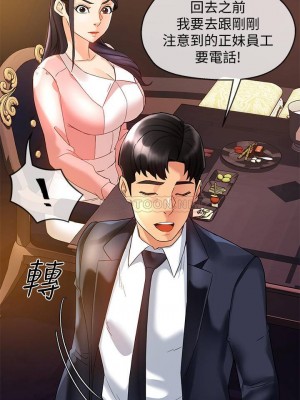 霸道主管要我IN 1-55話 完_016_018