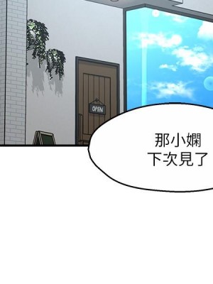 霸道主管要我IN 1-55話 完_054_021