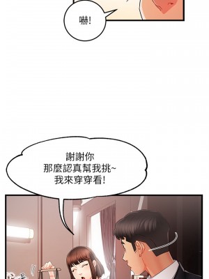 霸道主管要我IN 1-55話 完_009_017