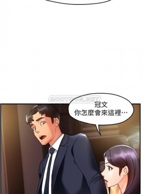 霸道主管要我IN 1-55話 完_016_011