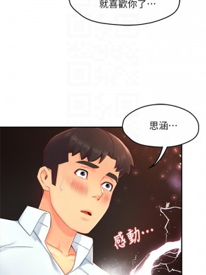 霸道主管要我IN 1-55話 完_048_013