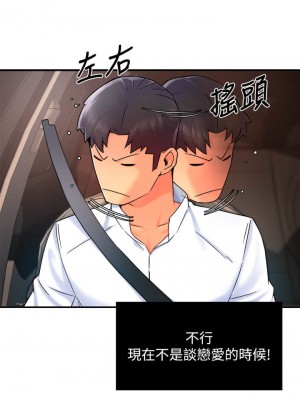 霸道主管要我IN 1-55話 完_033_027