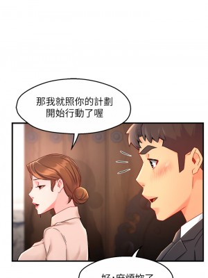 霸道主管要我IN 1-55話 完_038_017