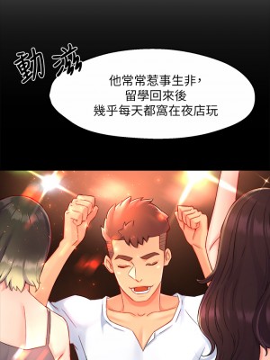 霸道主管要我IN 1-55話 完_036_031