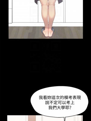 霸道主管要我IN 1-55話 完_006_233