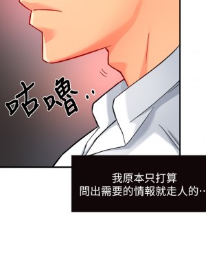 霸道主管要我IN 1-55話 完_030_030