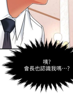 霸道主管要我IN 1-55話 完_005_226