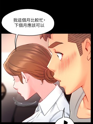 霸道主管要我IN 1-55話 完_038_021