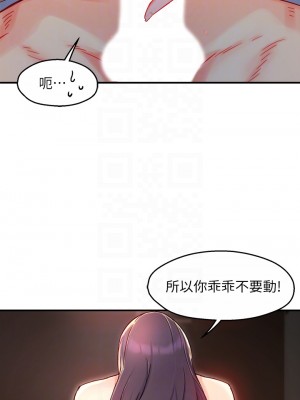 霸道主管要我IN 1-55話 完_036_005