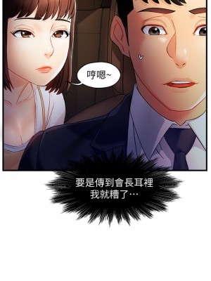 霸道主管要我IN 1-55話 完_010_047