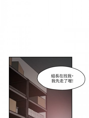 霸道主管要我IN 1-55話 完_039_023