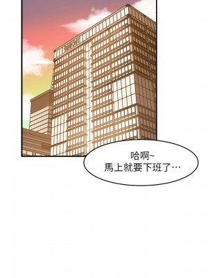 霸道主管要我IN 1-55話 完_008_359