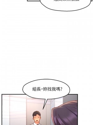 霸道主管要我IN 1-55話 完_039_024